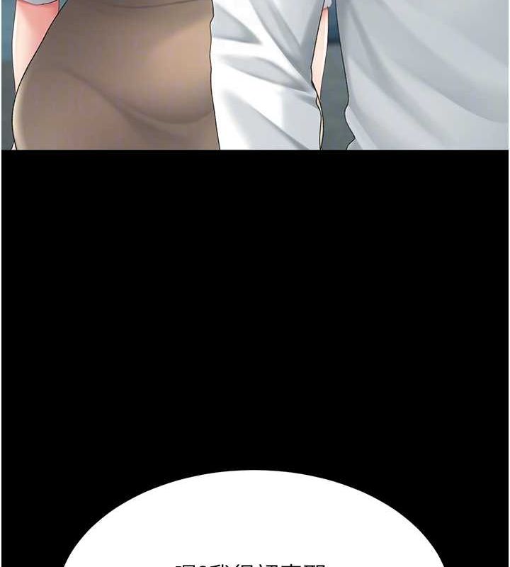 復仇母女丼第99話-我想讓你心情變好