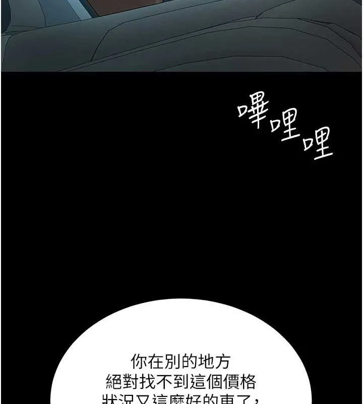 復仇母女丼-第99話-我想讓你心情變好 - 图片 86