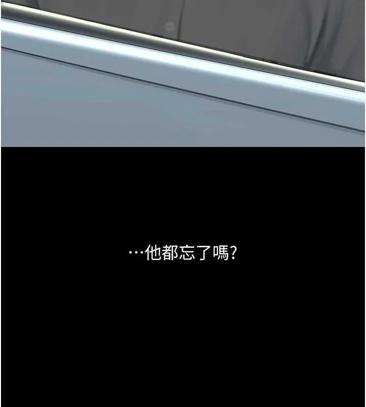 復仇母女丼-第99話-我想讓你心情變好 - 图片 93