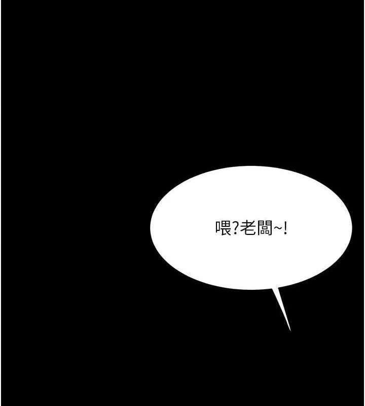 復仇母女丼-第99話-我想讓你心情變好 - 图片 91