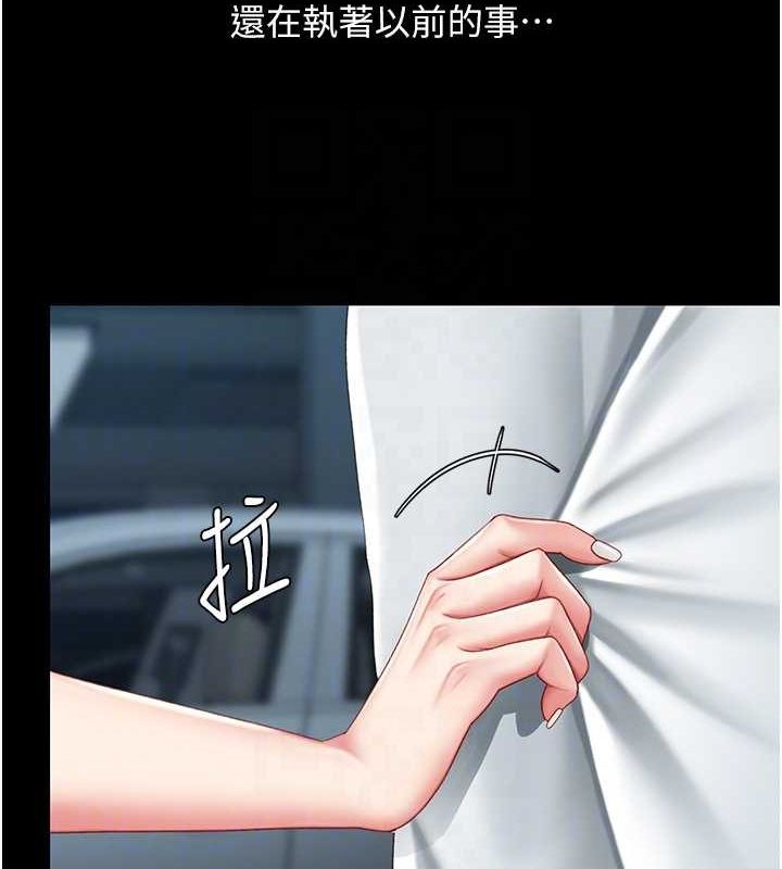 復仇母女丼第99話-我想讓你心情變好