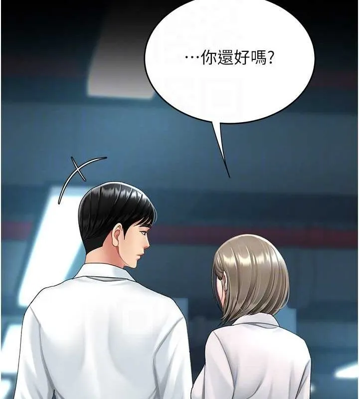 復仇母女丼-第99話-我想讓你心情變好 - 图片 97