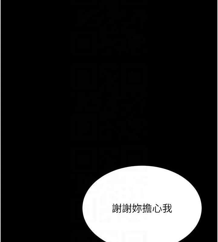 復仇母女丼-第99話-我想讓你心情變好 - 图片 108