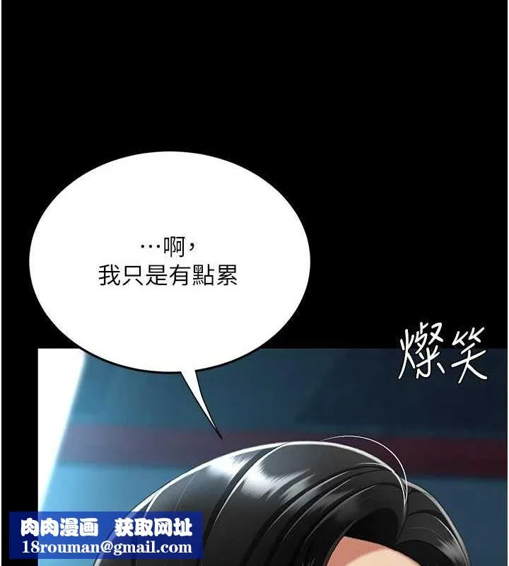 復仇母女丼-第99話-我想讓你心情變好 - 图片 106