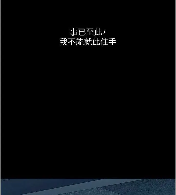 復仇母女丼-第99話-我想讓你心情變好 - 图片 119