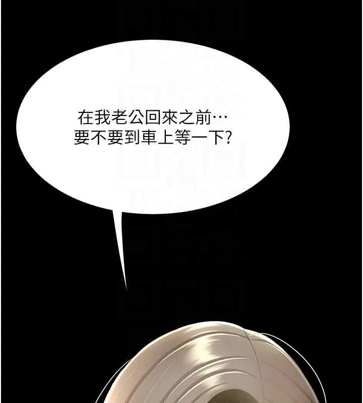 復仇母女丼-第99話-我想讓你心情變好 - 图片 116