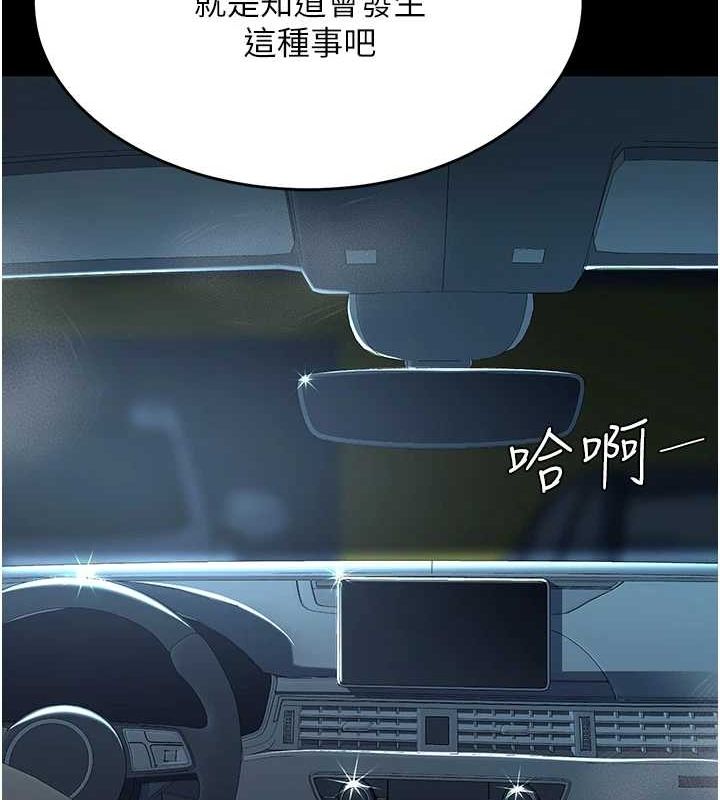 復仇母女丼第99話-我想讓你心情變好