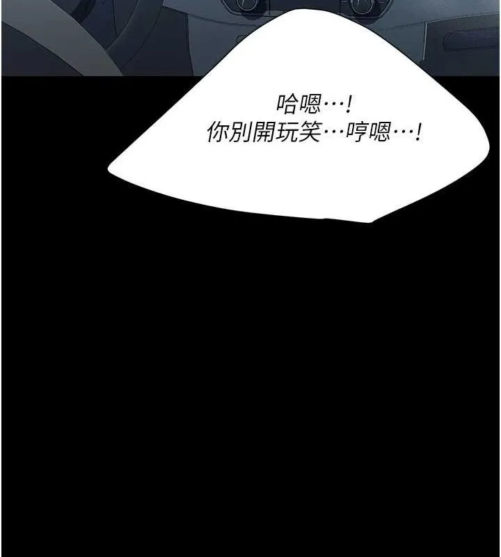 復仇母女丼-第99話-我想讓你心情變好 - 图片 124