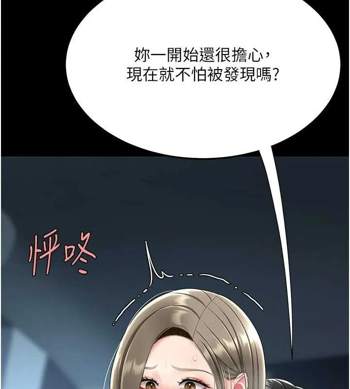 復仇母女丼-第99話-我想讓你心情變好 - 图片 127