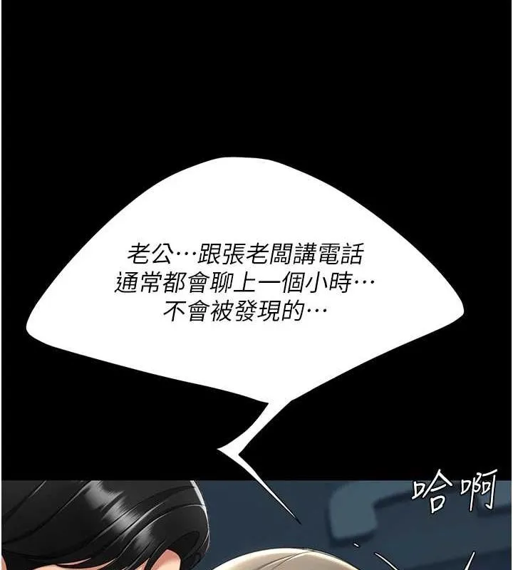 復仇母女丼-第99話-我想讓你心情變好 - 图片 130