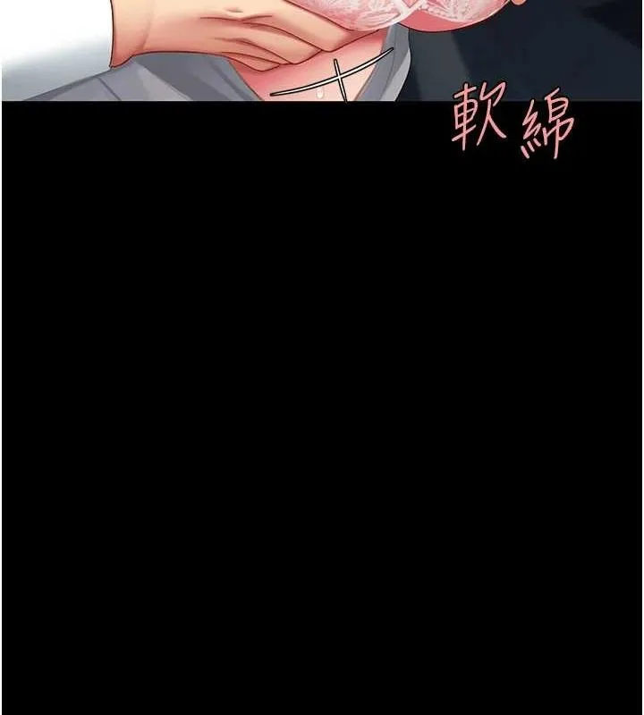 復仇母女丼第99話-我想讓你心情變好