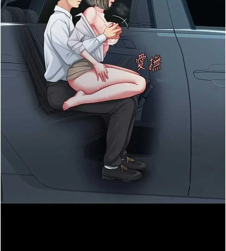 復仇母女丼-第99話-我想讓你心情變好 - 图片 134