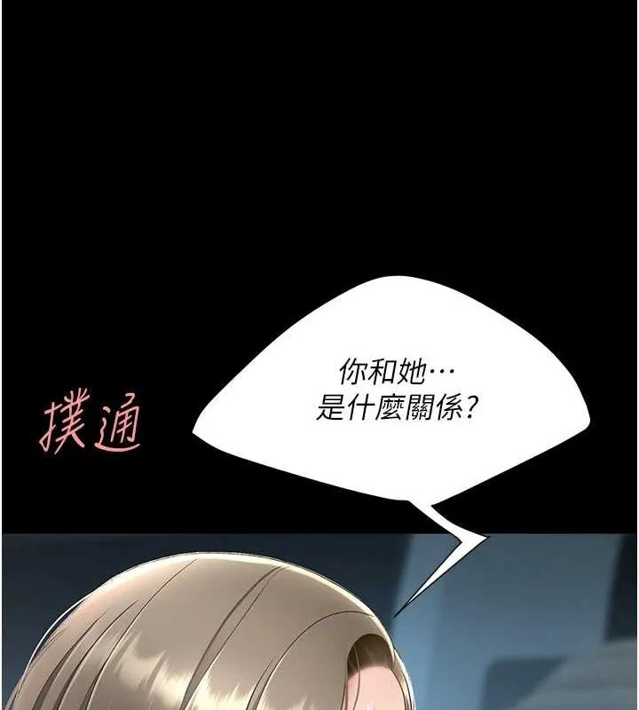 復仇母女丼-第99話-我想讓你心情變好 - 图片 140