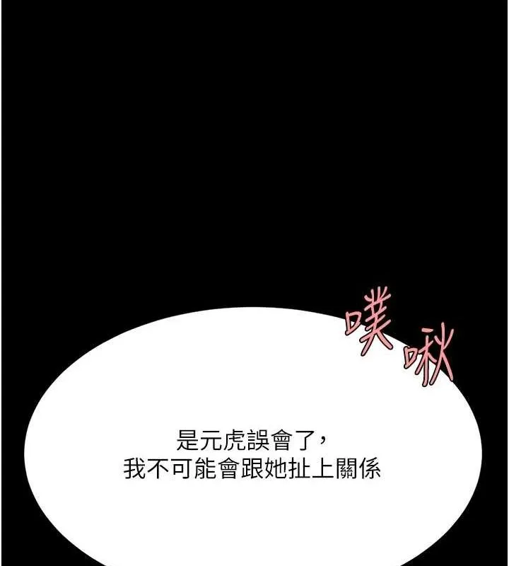 復仇母女丼-第99話-我想讓你心情變好 - 图片 156