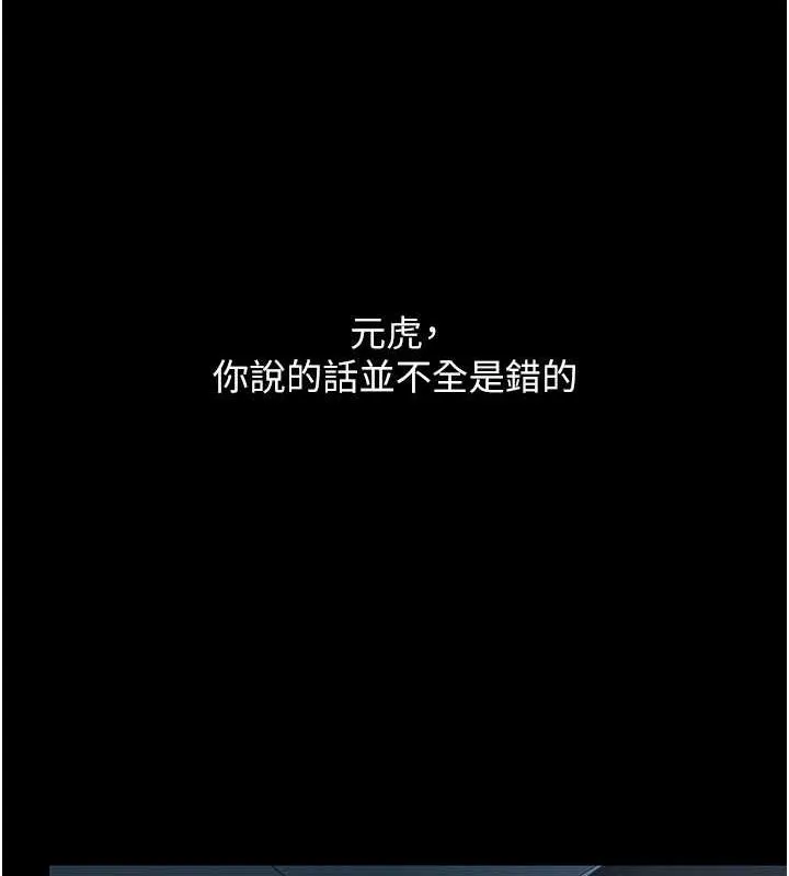 復仇母女丼第99話-我想讓你心情變好
