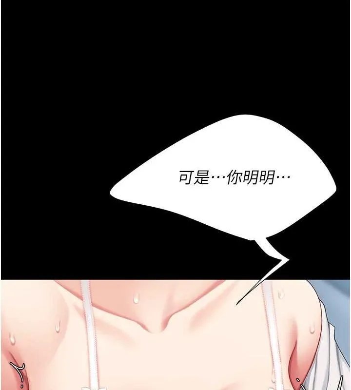 復仇母女丼-第99話-我想讓你心情變好 - 图片 159