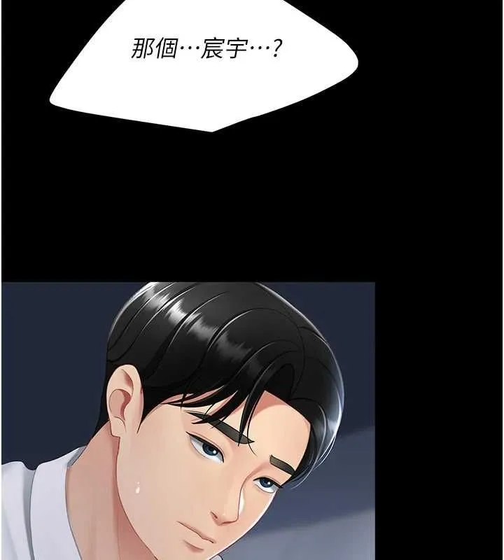 復仇母女丼-第99話-我想讓你心情變好 - 图片 173