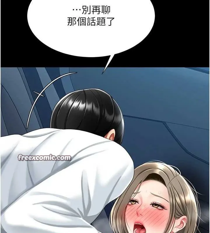 復仇母女丼-第99話-我想讓你心情變好 - 图片 180