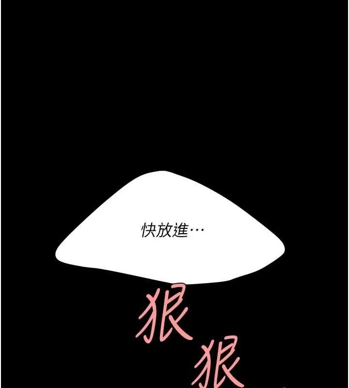 復仇母女丼-第99話-我想讓你心情變好 - 图片 185