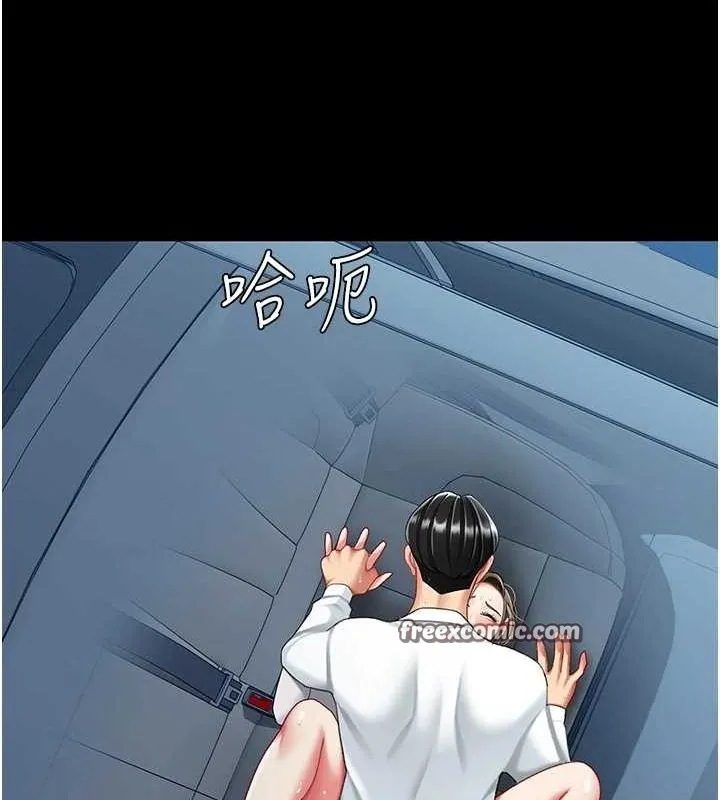 復仇母女丼-第99話-我想讓你心情變好 - 图片 195