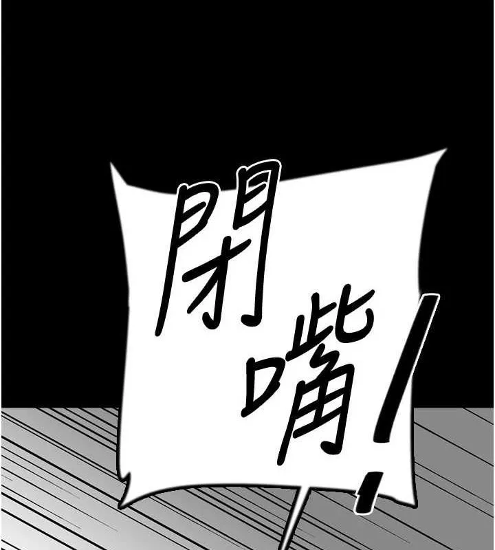 養父的女兒們第78話-陷入敵人的圈套