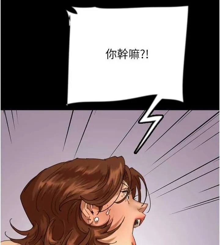養父的女兒們第78話-陷入敵人的圈套