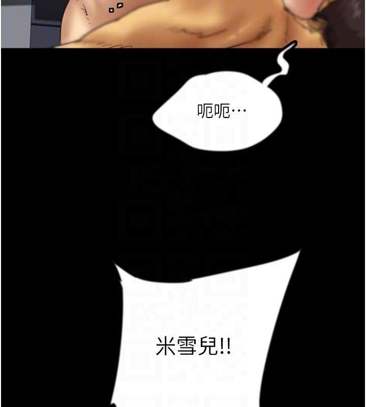 养父的女儿们第78話-陷入敵人的圈套