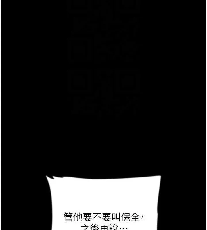 养父的女儿们-第78話-陷入敵人的圈套 - 图片 42