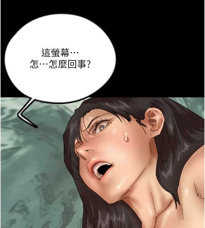 養父的女兒們第78話-陷入敵人的圈套