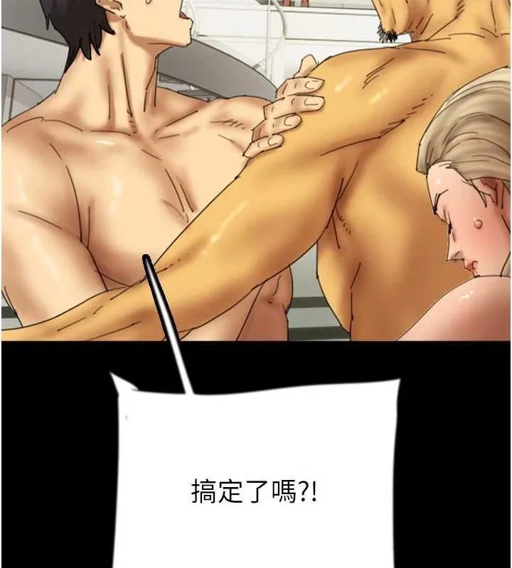 養父的女兒們第78話-陷入敵人的圈套