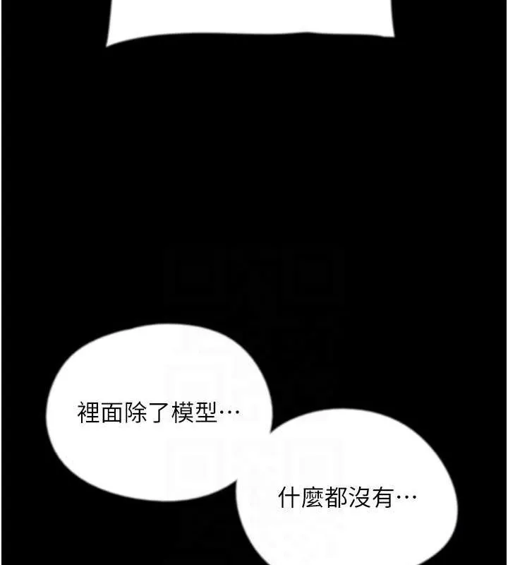 养父的女儿们-第78話-陷入敵人的圈套 - 图片 55
