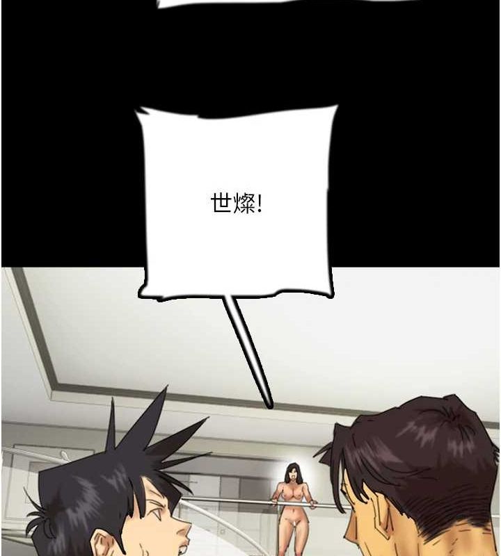 养父的女儿们第78話-陷入敵人的圈套