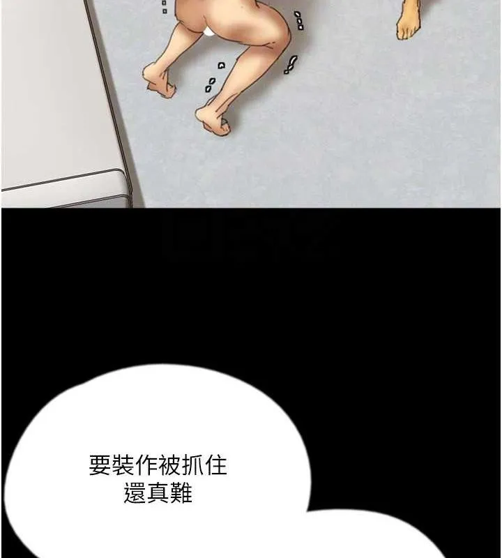 养父的女儿们-第78話-陷入敵人的圈套 - 图片 77