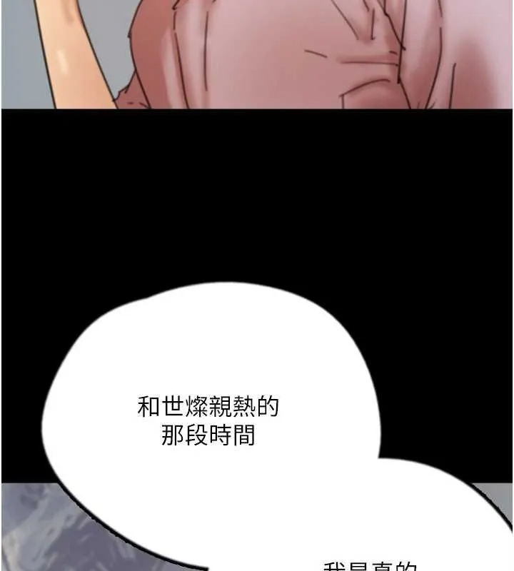 養父的女兒們第78話-陷入敵人的圈套
