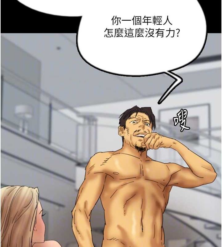 养父的女儿们第78話-陷入敵人的圈套