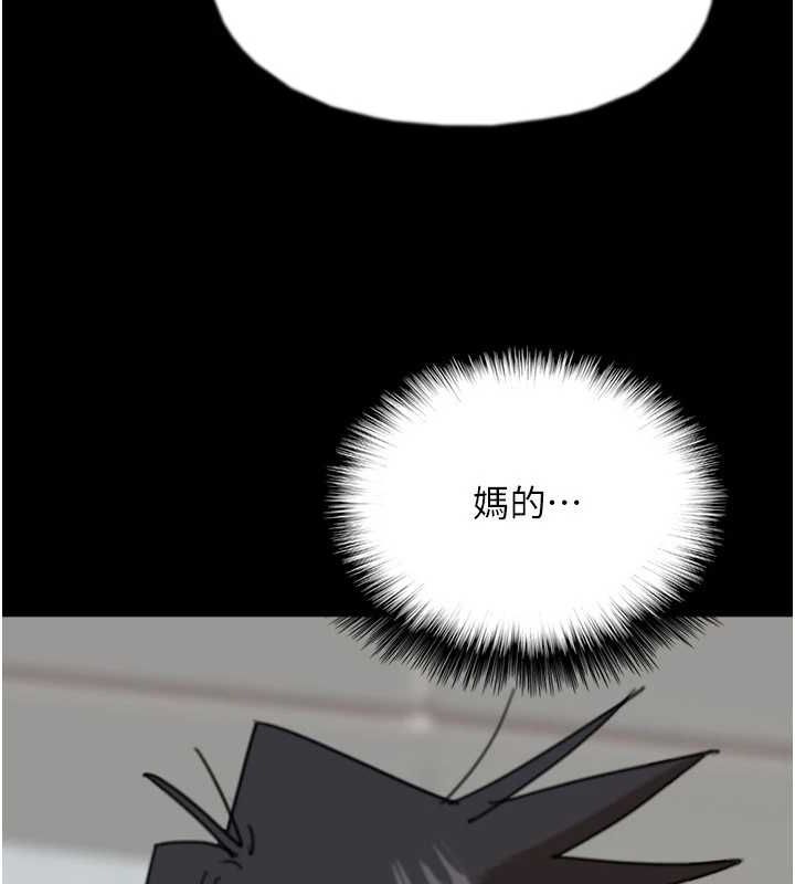 养父的女儿们第78話-陷入敵人的圈套