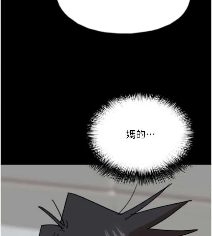 养父的女儿们-第78話-陷入敵人的圈套 - 图片 91