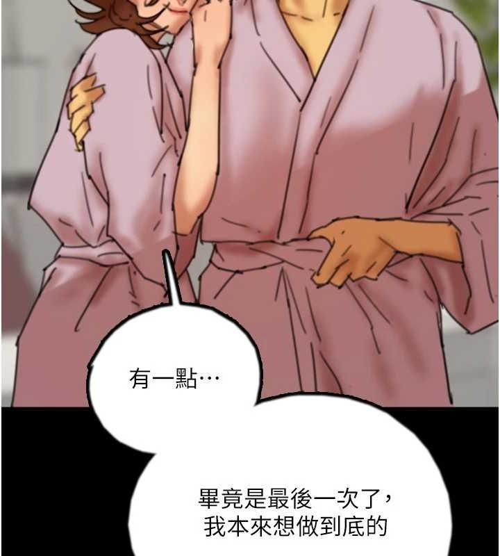 养父的女儿们第78話-陷入敵人的圈套