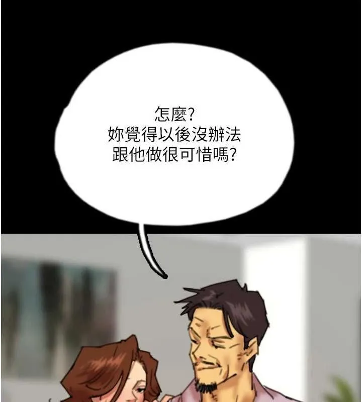 养父的女儿们-第78話-陷入敵人的圈套 - 图片 89