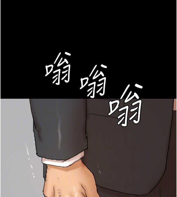 养父的女儿们第78話-陷入敵人的圈套