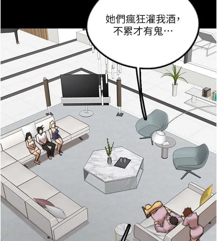 養父的女兒們第78話-陷入敵人的圈套