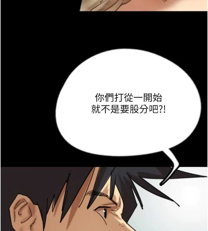 养父的女儿们-第78話-陷入敵人的圈套 - 图片 123