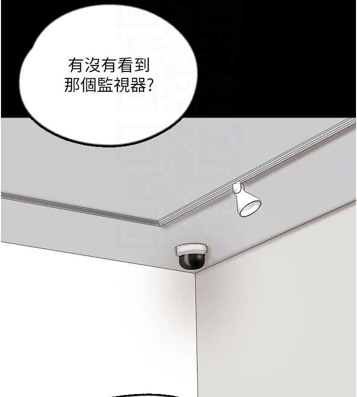 养父的女儿们第78話-陷入敵人的圈套