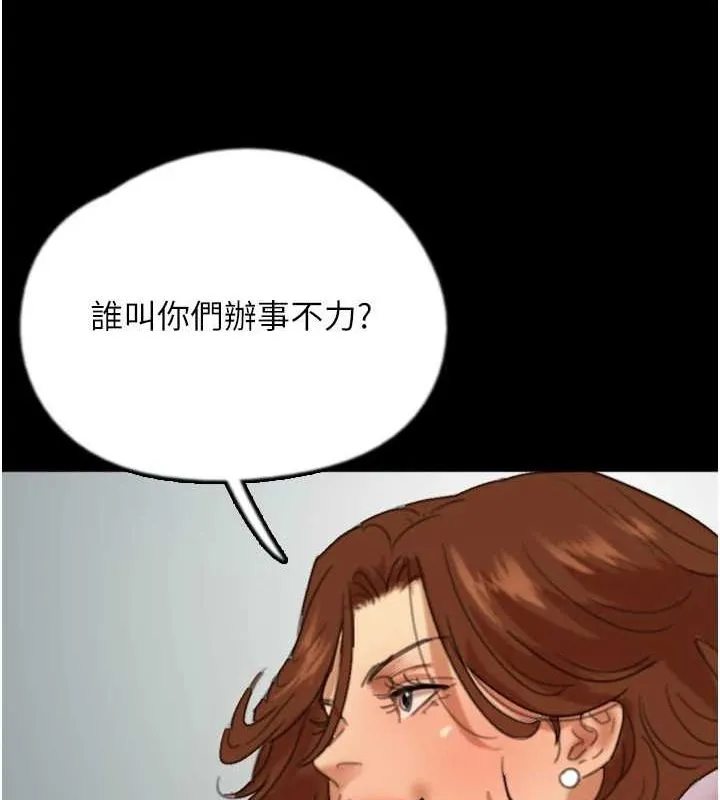 养父的女儿们-第78話-陷入敵人的圈套 - 图片 129