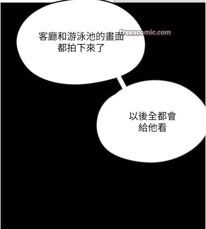 养父的女儿们-第78話-陷入敵人的圈套 - 图片 128