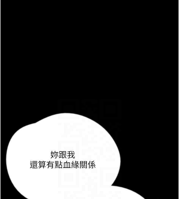 養父的女兒們第78話-陷入敵人的圈套