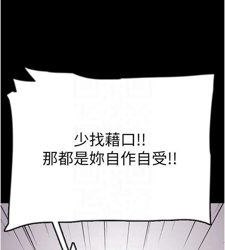 養父的女兒們第78話-陷入敵人的圈套