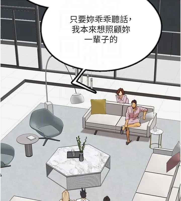 养父的女儿们-第78話-陷入敵人的圈套 - 图片 143