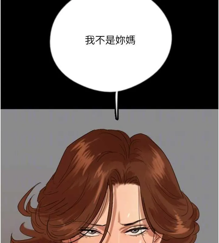 養父的女兒們第78話-陷入敵人的圈套