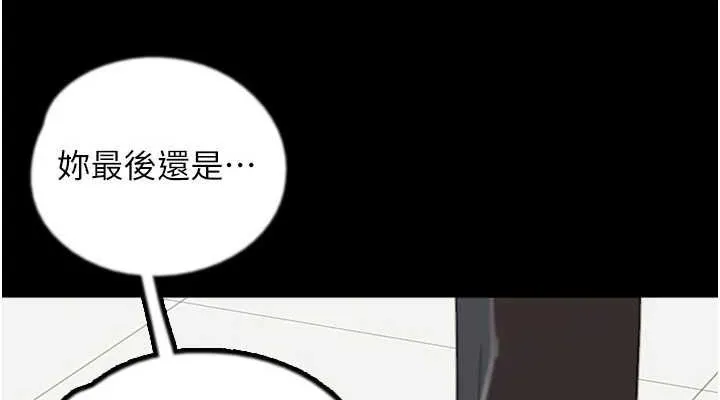 养父的女儿们-第78話-陷入敵人的圈套 - 图片 152